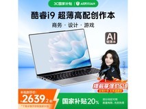 AIERXUAN爱尔轩DU61笔记本京东促销价2639元