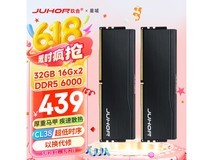 玖合星域DDR5 6000MHz内存条32GB低时序游戏设计专用