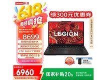 联想拯救者R7000P 2025游戏本京东优惠价6751元