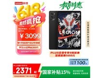 联想拯救者Y700 2025平板京东促销超值优惠