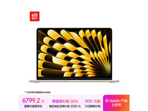Apple MacBook Air 2024款13.6英寸京东促销