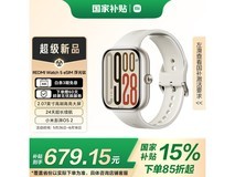 红米Watch5 eSIM版京东促销价611.24