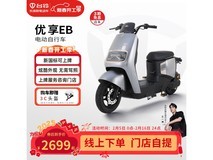 台铃优享EB电动自行车新国标上市,续航强劲,京东限时优惠60元