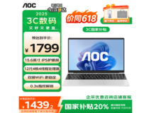 AOC 15英寸轻薄本N300京东促销价1439元