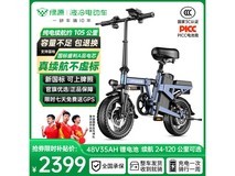 绿源新国标折叠电动车限时钜惠2399元