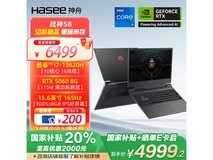 神舟战神S8游戏本i7-13620H限时特惠