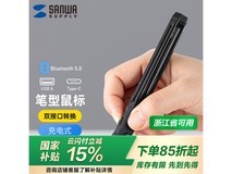 SANWA SUPPLY山业笔形鼠标无线蓝牙双模轻量便携办公神器