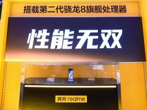 战神归来，realme首款8Gen2旗舰真我GT5提前亮相