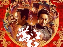 张艺谋新作《满江红2》计划2026年上映