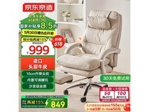 京东京造Z8真皮人体工学椅限时特惠806元