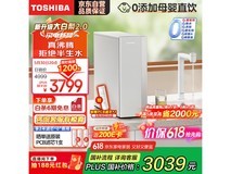 东芝大白梨2.0净水器限时特惠！