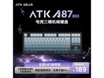 艾泰克ATK A87电竞键盘京东优惠价136元