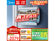 美的F6033-UDpro热水器限时特惠1862元