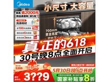 美的嵌入式洗碗机T7 16套 原价5999现3983元