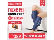 科普菲腿部按摩器京东优惠，到手209元