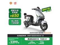 雅迪冠能T30s电动自行车京东促销中