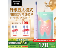 松下电动牙刷EW-DC02-V限时特惠115元
