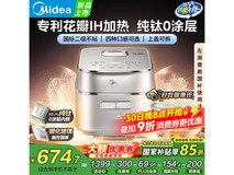 美的电饭煲MB-G5限时特惠533元