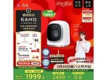 石头Roborock分子筛迷你洗烘一体机M1S限时优惠1651元