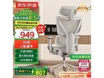 京东京造Z9Elite2代人体工学椅超值优惠