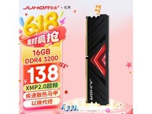 玖合忆界系列16GB台式机内存活动价105元