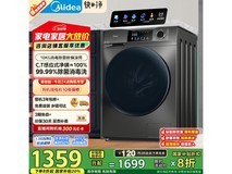 美的MG100V58WT滚筒洗衣机到手低至755元