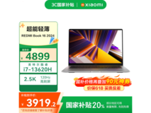 小米Redmi Book 16 标配版限时特惠3847元
