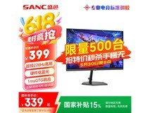 SANC G3升级版显示器秒杀价339元
