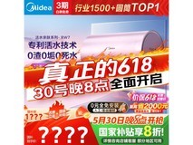 美的活水电热水器60升专利技术