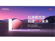 魅族20订单破20万单:未发先火