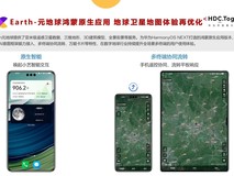 34省域300+款出行导航应用加入鸿蒙生态：打造全场景智慧出行新体验