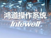 ToB话聊室:鸿道操作系统发布;49款APP及SDK被通报