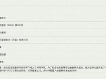 《快乐星球》动画电影备案 乐乐爷爷真成了