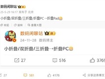 华为研发可折叠平板,或命名MatePad Fold