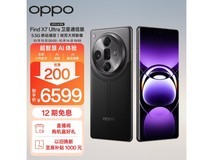 OPPO Find X7 Ultra 满减6599元 2亿像素双潜望四摄