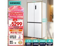 西门子(SIEMENS)十字星系列冰箱,现在购买只需4148元!