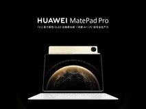 华为 MatePad Pro 13.2 英寸柔光版发售，助力用户直面挑战，没得怕的
