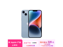 iPhone 14官方降价！4377元入手5G手机