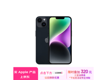 iPhone 14价格崩盘！5322元入手