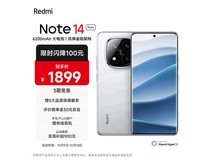 红米Note 14 Pro+手机跌至1869元