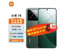 【手慢无】小米旗舰价格崩盘!14手机仅售4049元