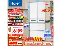 海尔485升超薄零距离自由嵌入式冰箱到手价4039元