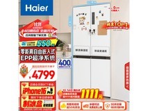 海尔 BCD-500WGHTD49W9U1 风冷多门冰箱 5599元到手价3355.28