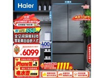 海尔全空间保鲜零距离嵌入系列冰箱到手价3559元