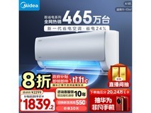 美的 KFR-26GW/N8KS1-1 变频冷暖大风口壁挂式空调仅 1699元!