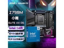 技嘉i5 14代主板套装仅需2969元