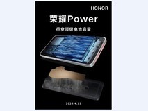 8000mAh超大容量!荣耀Power新机下周见