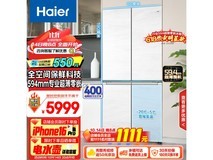 海尔 BCD-475WGHTD1BGZU1 嵌入式冰箱大优惠!