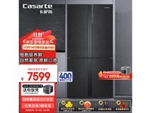 卡萨帝原石系列冰箱到手价5229元 真的是太划算啦!