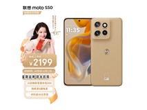 摩托罗拉Moto S50 5G手机仅售2049元，限时优惠抢购中